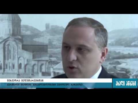 ქართული თაფლის შესაძლებლობები ევროპულ ბაზარზე - შეხვედრა მეფუტკრეებთან 23.11.2015