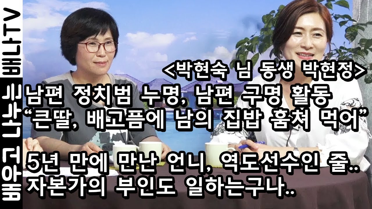[탈탈탈 인기영상] 2018년 입국, 박현정 : 보안원 남편 월급 5500원, 쌀 1Kg 4500원.. (재방송)