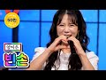 클린버전 양지은 빈손 내딸하자 12화 TV CHOSUN 210618 방송 클린버전 양지은 빈손 내딸하자 12화 TV CHOSUN 210618 방송