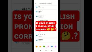 #english #spokenenglish #englishspeaking #vocabulary #englishgrammar #games #quiz #englishlearning