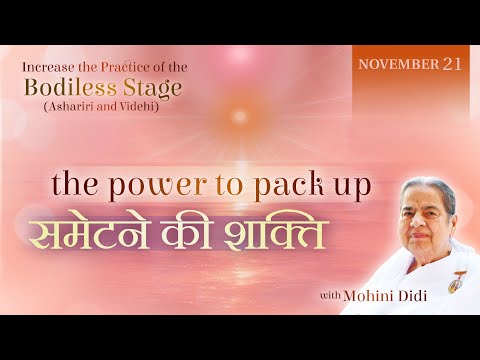 November 22 2025 Mohini Didi Karma Yogi कर मय ग