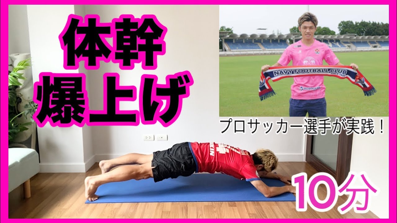 #160 芯を鍛えろ！体幹爆上げ！