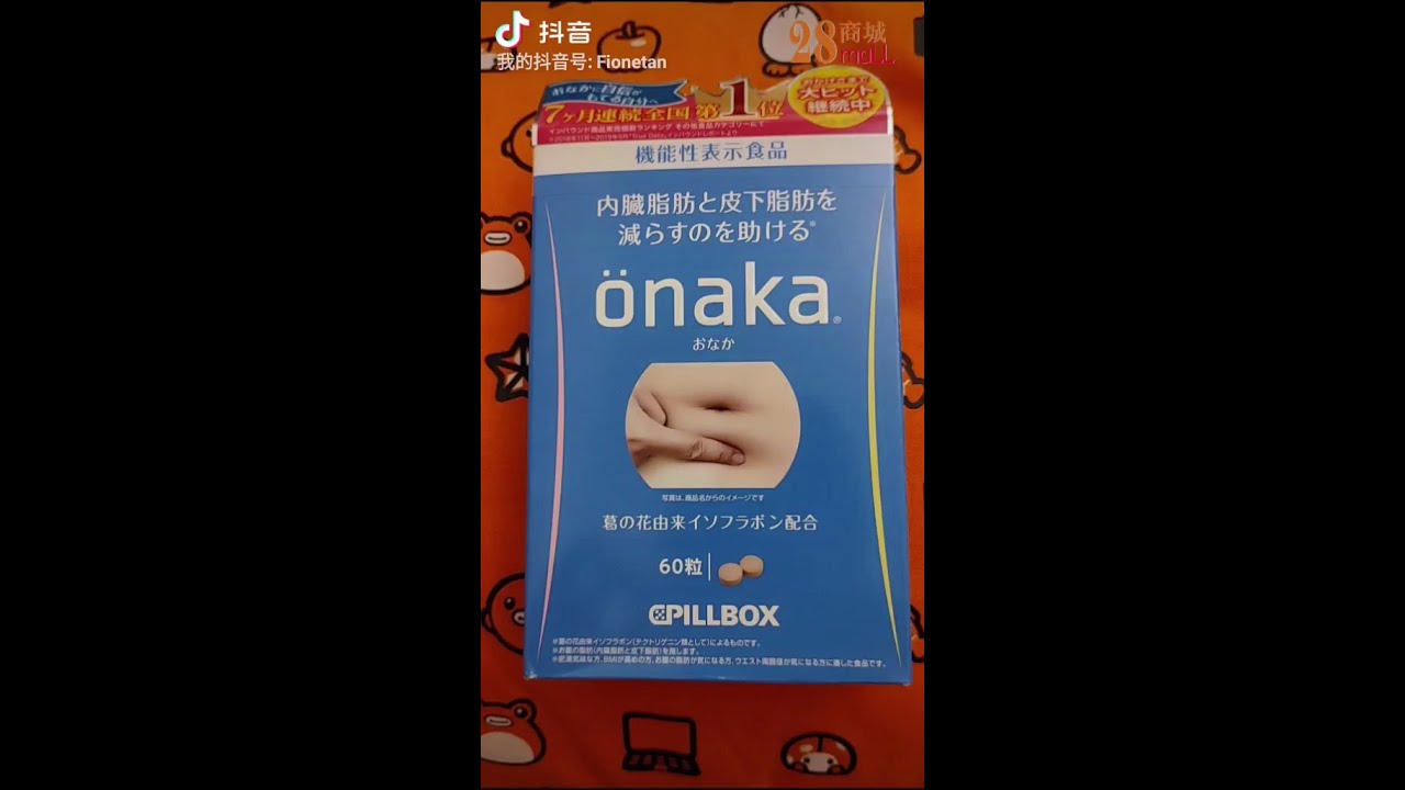 Pillbox Onaka Burn Belly Fat Unboxing Japan diet pills reviews YouTube