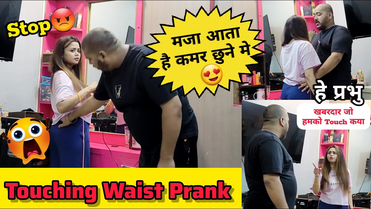 Sonal को पुरे दिन किया परेशान 😱 || Touching Waist Prank On Wife 😳 | Extremely Hilarious 😂 