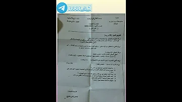 اسئله اسلاميه الصف الثاني متوسط نهايه السنه 
