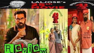 41(Nalpathiyonnu) Malayalam Movie review