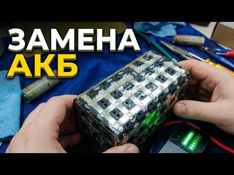 Процесс замены 18650 с вырезкой холдера секции