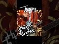 布袋寅泰「Jump」 ギターソロを弾いて見た #布袋寅泰 #ギター #弾いてみた