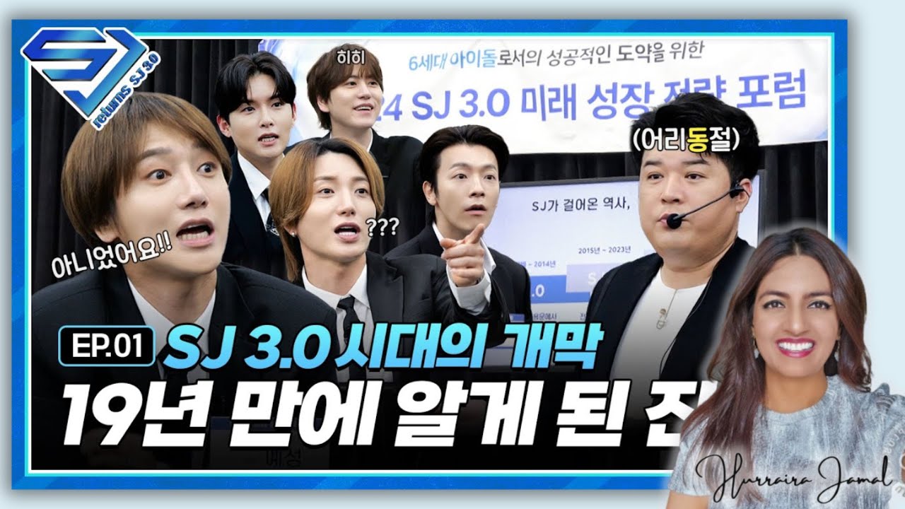 SUPER JUNIOR | SJ RETURNS 3.0 Episode 1! | Puffy faces