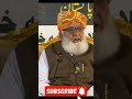 مولانا صأحب کی شاعری آپ نے اس سے پہلے نہیں سنی ہوگی مولانا فضل الرحمان   