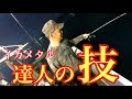 誘い方で釣果は確実に変わる！イカメタルの達人に誘い方を教えていただきました！【イカメタル&オモリグ】