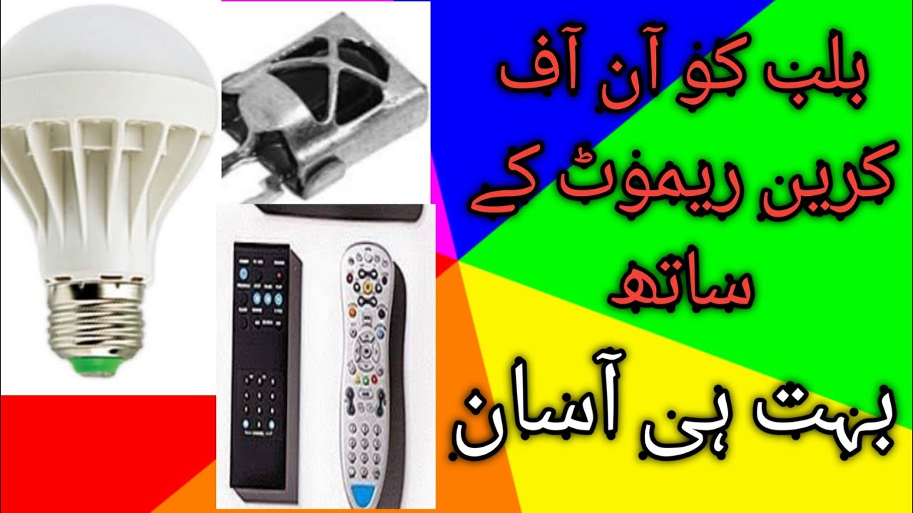 How to make remote control.led bulb Automatic on and of light .Remote control