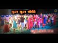     wedding marriage timli dance gutur gutur bole re hamojishvardigital7940