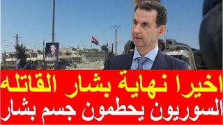 اخبار سوريا اليوم السبت 2-9-2023