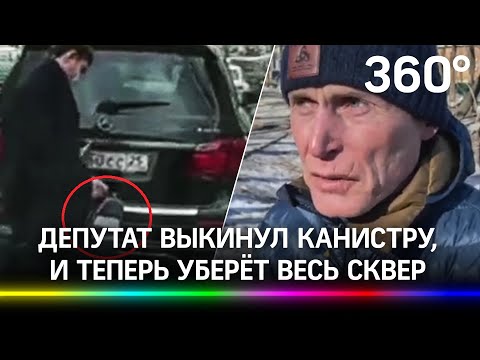 Намусоривший депутат оплатит обустройство сквера и уйдёт в отставку