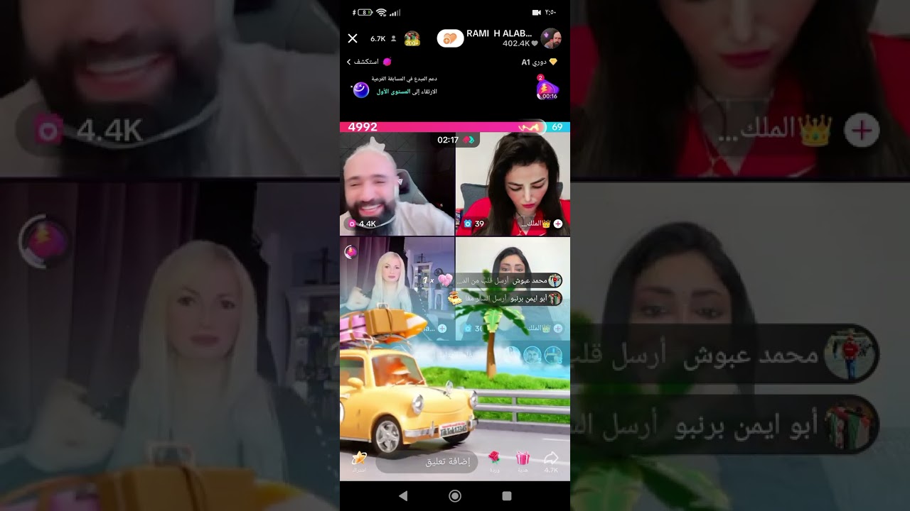 #بث رامي العبدالله بلبل بتركي 🔥🔥🔥😂😂😂😂😂 جولات مع بنات التيك 🔞🔞🔞🔞🔞🔞🔞🔞