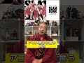 映画スラムダンク「THE FIRST SLAM DUNK」の見どころ その二