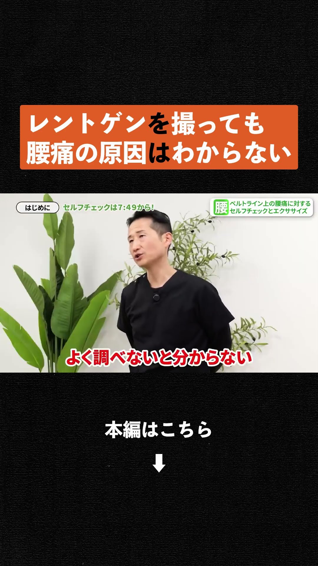 腰痛の診断と治療 LOW BACK PAIN How to Identify the Cause of Your Back Pain Yourself - YouTube