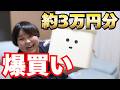 【購入品紹介】新居に必要なものTEMUでまとめて注文した！