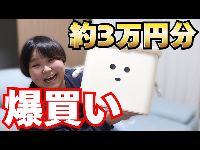 【購入品紹介】新居に必要なものTEMUでまとめて注文した！