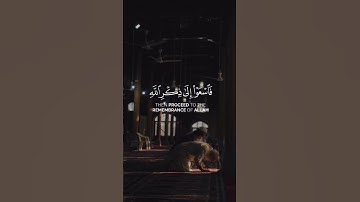 ما تيسر من سورة الجمعة بصوت القارئ ياسر الدوسري