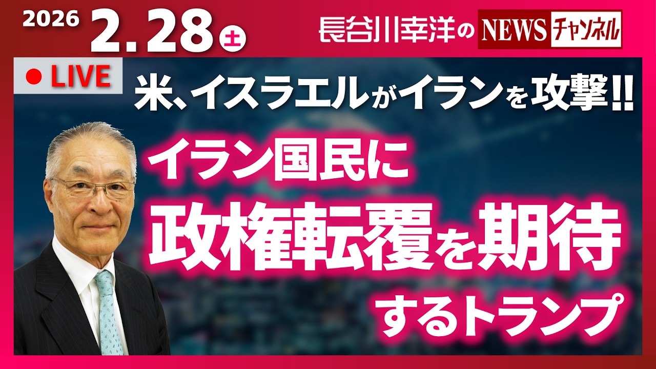 『2026/2/28(土)17:00スタート生配信』