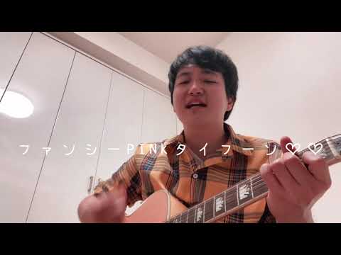 コミックLOポエム×スピッツっぽい曲「陽だまりの神様」を歌うバキ童視聴者バンドマン