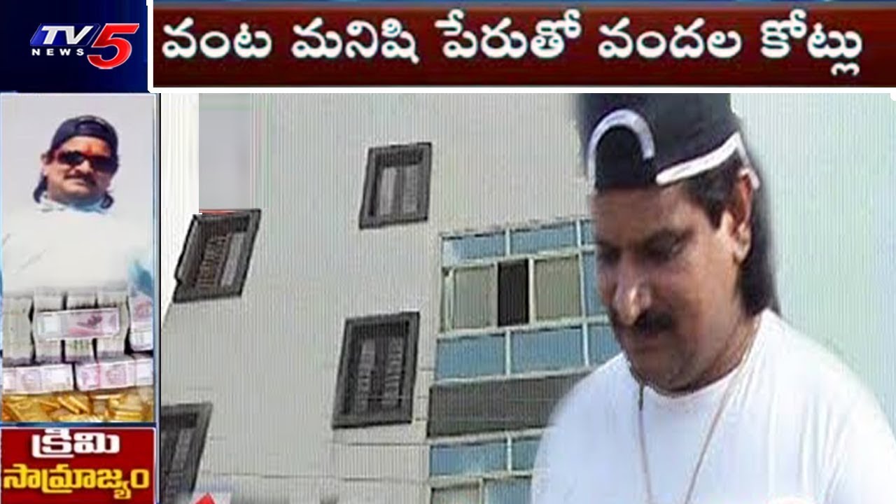 Gangster Nayeem Shocking Illegal Properties | TV5 News
