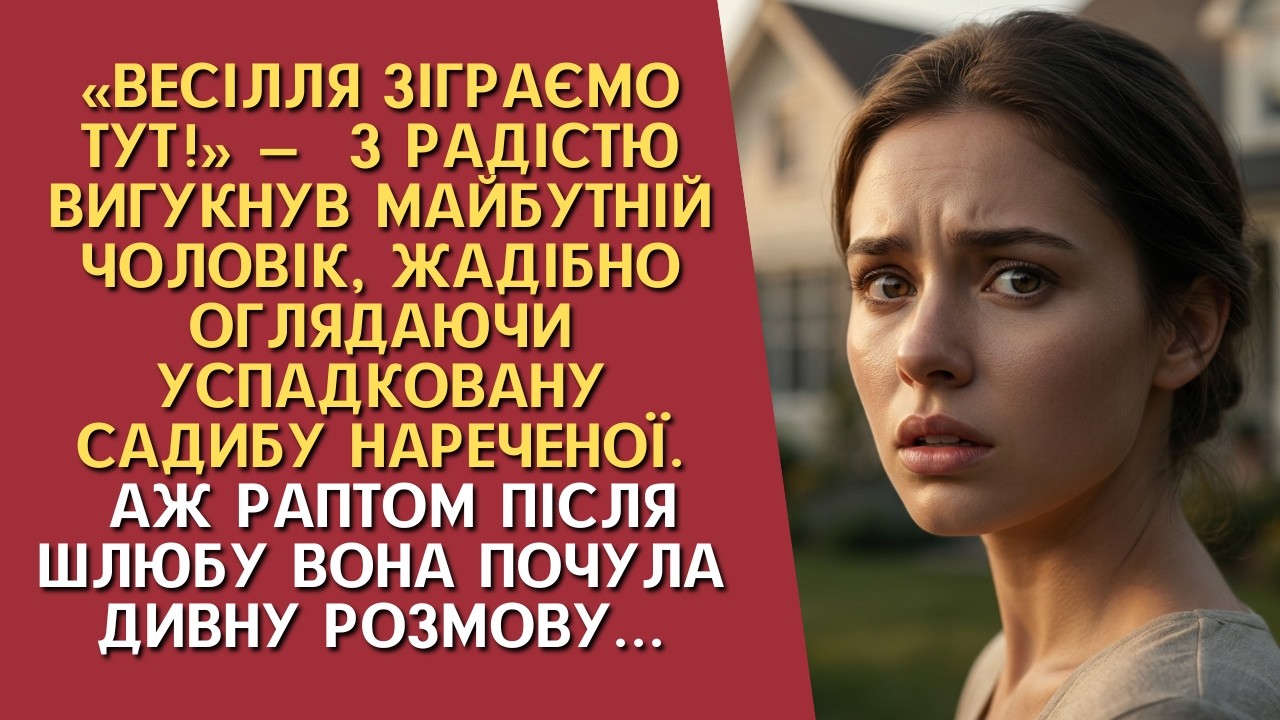 The day Yaryna buried her father, she didn't cry. She threw a handful of dirt on his coffin and walked away before the grave was even filled. Days later, her fiancé Demyan knelt in a meadow,...