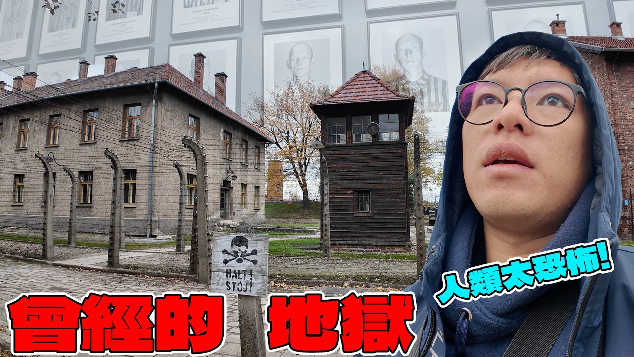 (波蘭) 揭開這個國家最脆弱的一面…人性到底是本善還本惡？