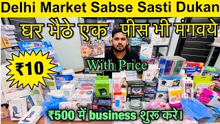 Delhi Market Home And Kitchen Appliances \ Smart Gadgets Importer India \ एक पीस भी मंगा सकते हो