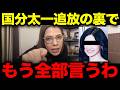 【フィフィ】※消される前に見てください NHKの番組に関して事態が急変しました