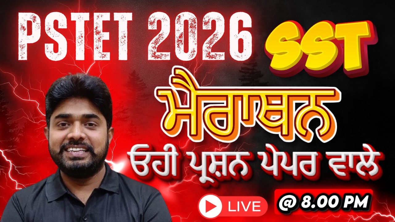 SST | PSTET 2026 | MINI MARATHON | CLASS 3 # YADU EDUCATION @ 8:00PM