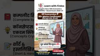 🎯Target Board Exam 2026-27 | Class 12th Economics Full Course Free | 95+ Marks पक्के 🚀