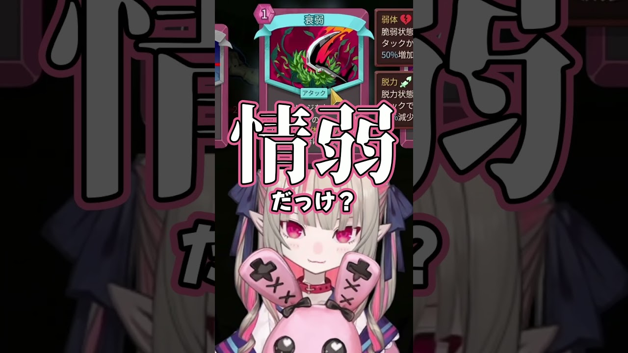 スレスパ大会に●弱デッキで挑むりりむ【魔界ノりりむ/社築/本間ひまわり/葉山舞鈴/にじさんじ/SlaytheSpire2】