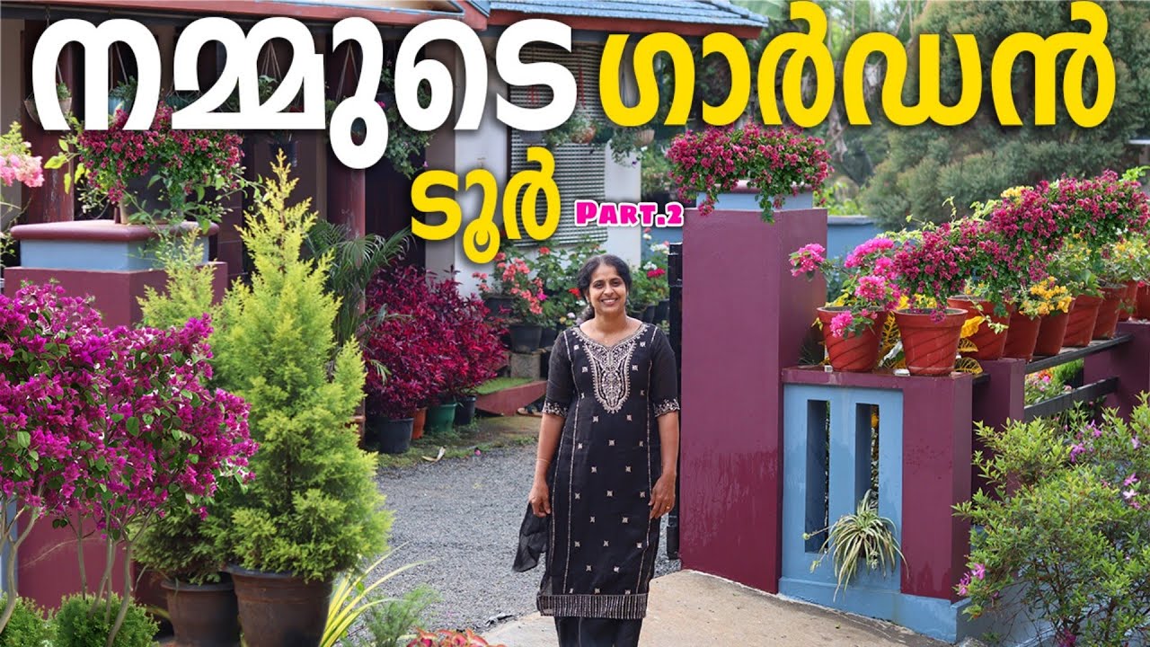 Garden tour /എന്റെ സ്വർഗ്ഗം