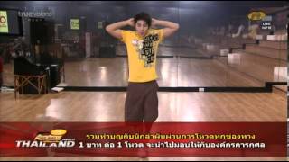 130820 AF10 ถังเบียร์ เต้น Wet, Eat you up