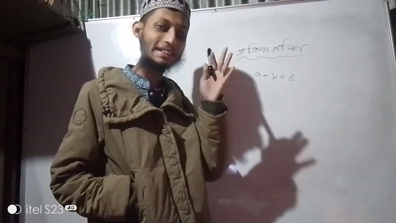 Ssc higher math বীজগাণিতিক রাশি লেকচার তিন 