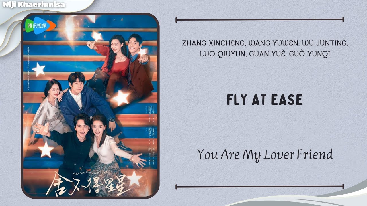 放心去飞(Fly At Ease) - 张新成(Zhang Xincheng), 王玉雯(Wang Yuwen