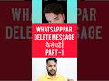 Whatsapp Par Delete Message Kaise Dekhate Hai | #whatsapp #viralvideo #foryou