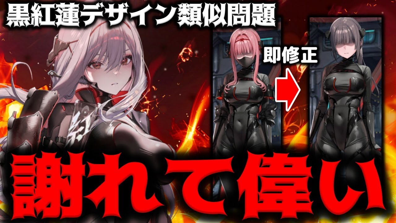 neco nikke パクリ