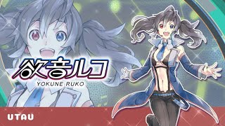 【UTAUカバー】Ievan Polkka (Version2)【欲音ルコ♂/Yokune Ruko Male Ver.0.99+】[Request]
