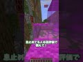【Minecraft】マインクラフト息止めチャレンジ!No.104 #shorts #minecraft #マインクラフト #マイクラ #アスレチック