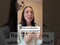 Как установить цены в эзотерике?