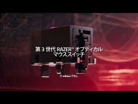 Viper V2 Pro Cutdown 30s JP - Viper V2 Pro Cutdown 30s JP