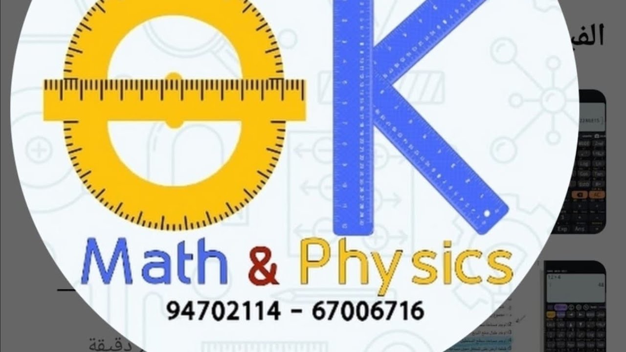 حل النموذج الثالث اختبار قصير أول فيزياء حادى عشر 2024 2025