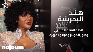 هند البحرينية: 