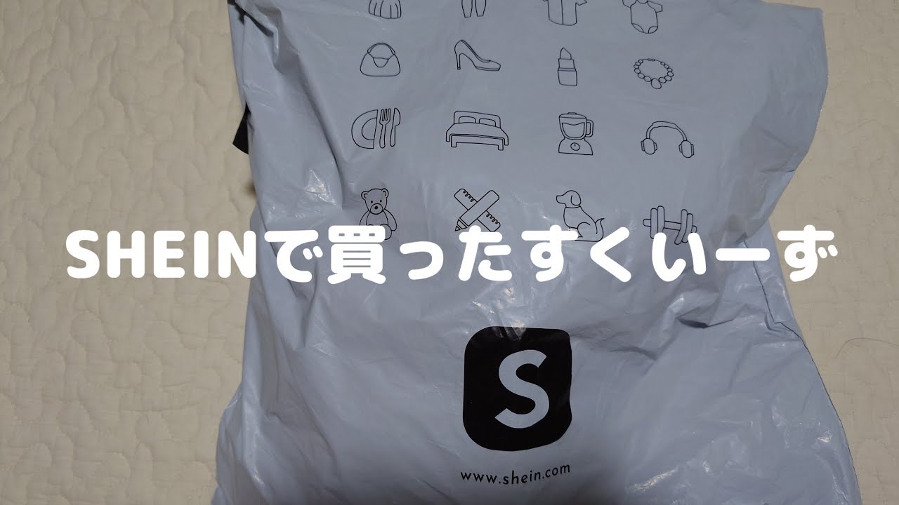 Squishies I bought from SHEIN - YouTube