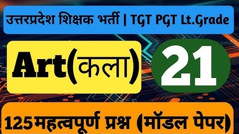 NTA NET-JRF TGT PGT DSSSB | VISUAL ART PRACTICE SET#mcqforallexams#tgtarts LT. BY VIKASH SHUKLA