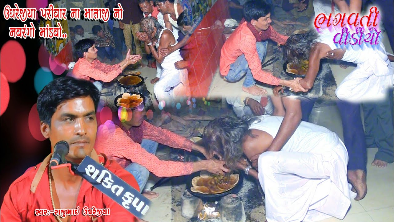 khakrali ugharejiya pariwar no mandavo// rajubhai & grup.B.V.C